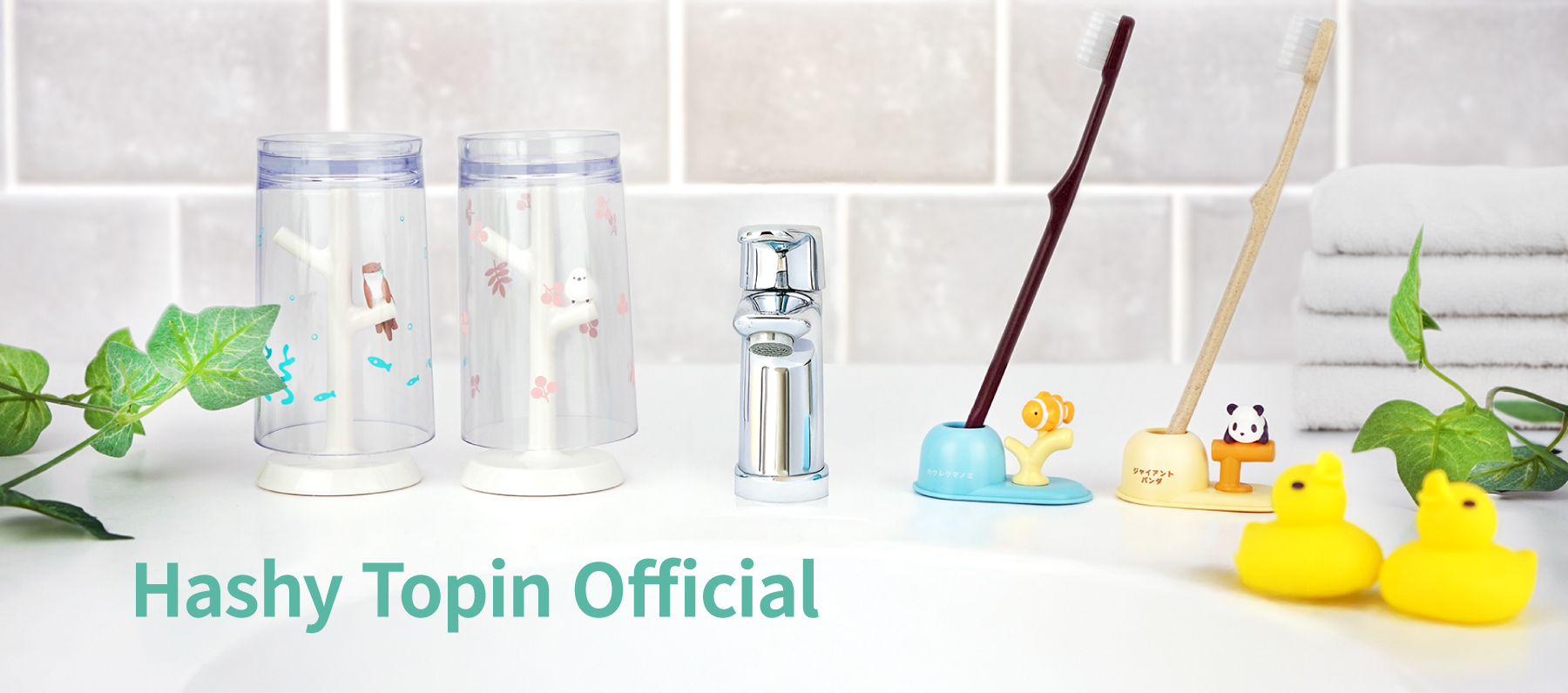 ぽいぽい商品 ハシートップイン公式サイト | HASHYTOPIN CO., LTD.