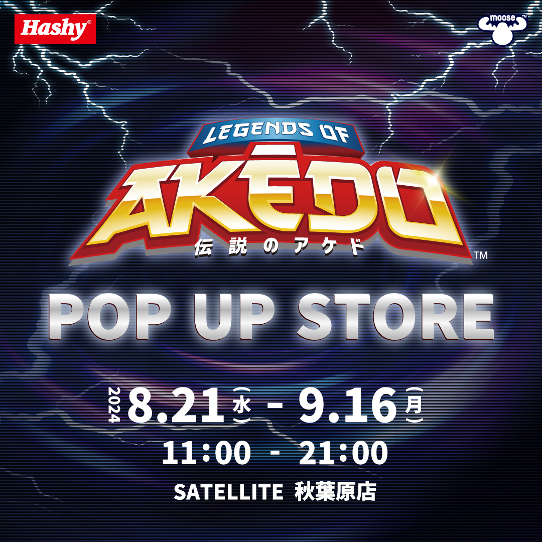 AKEDO NEWS 04】 秋葉原にPOP UP SHOPがオープン！ | ハシートップイン