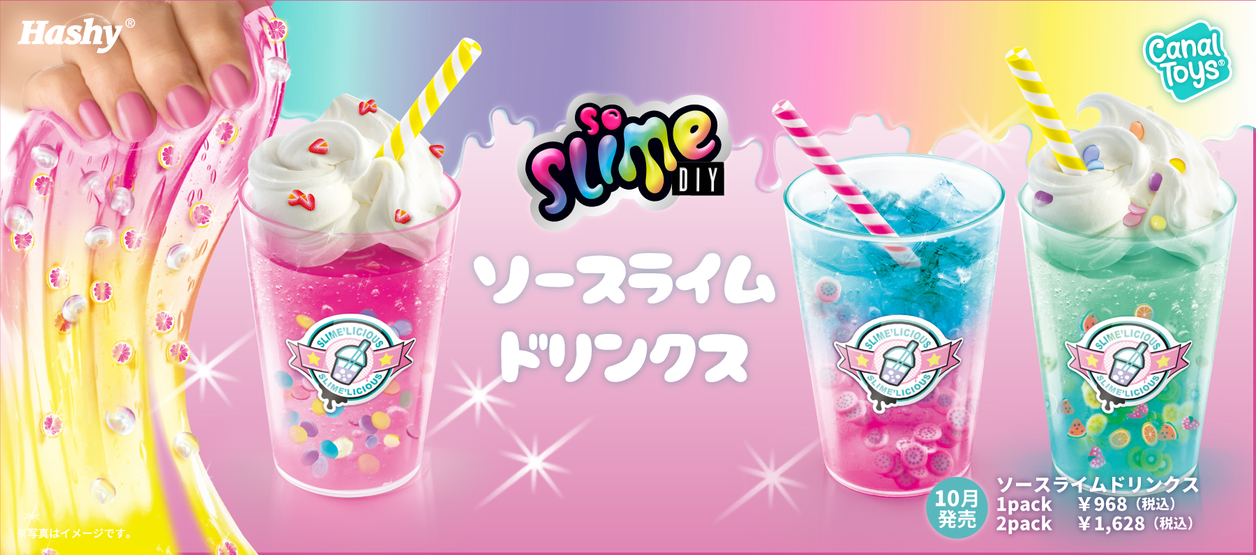 ht_slide_slimedrinks_R2