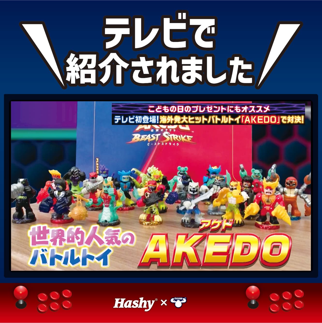 AKEDO NEWS 39】AKEDOが地上波デビュー！TBS『ラヴィット！』で