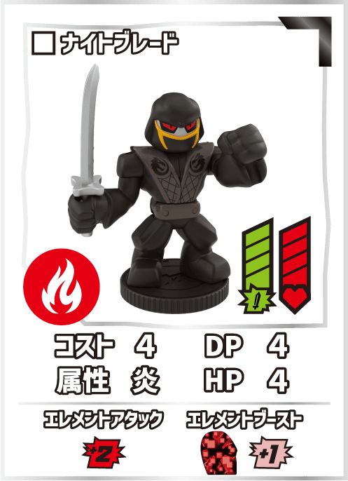 ナイトブレード