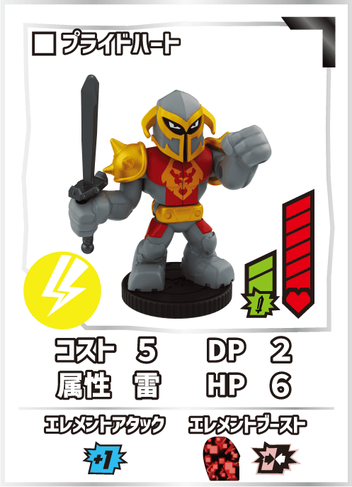 プライドハート