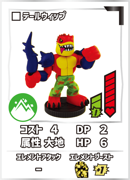 テールウィップ