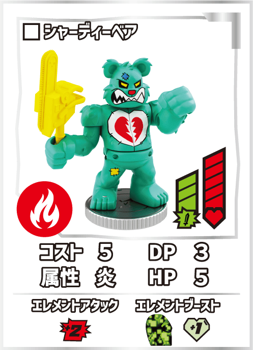 シャーディーベア