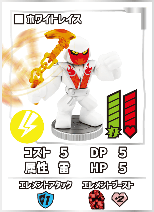 ホワイトレイス