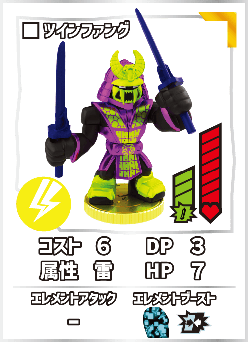 ツインファング