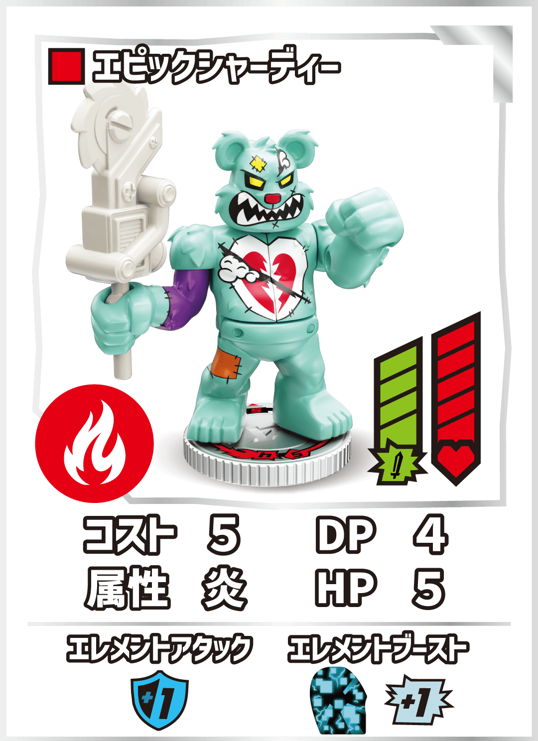 エピックシャーディー