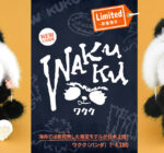 【新商品】ぬいぐるみマスコット『ワクク(WAKUKU)』の「パンダ」デザインの販売を開始しました。