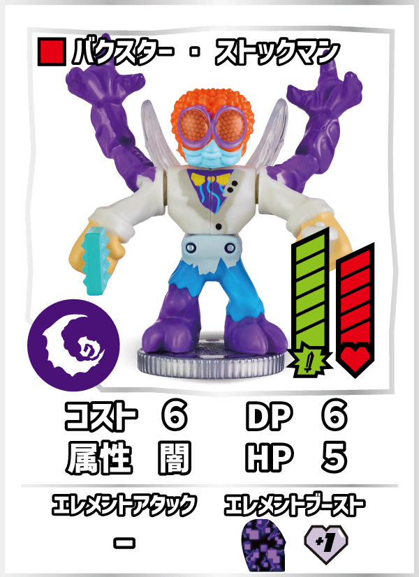 バクスター・ストックマン