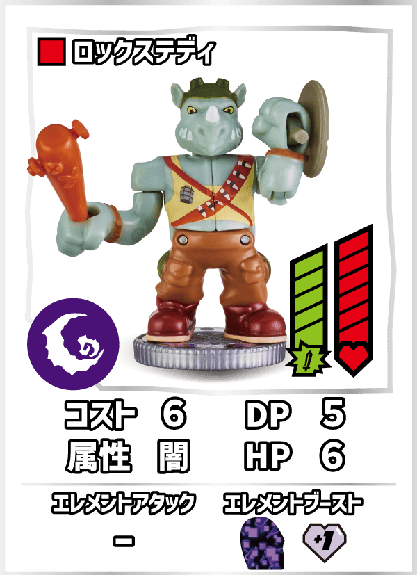 ロックステディ