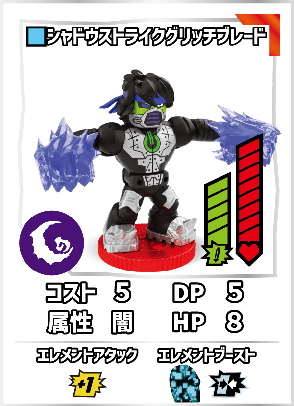 シャドウストライクグリッチブレード