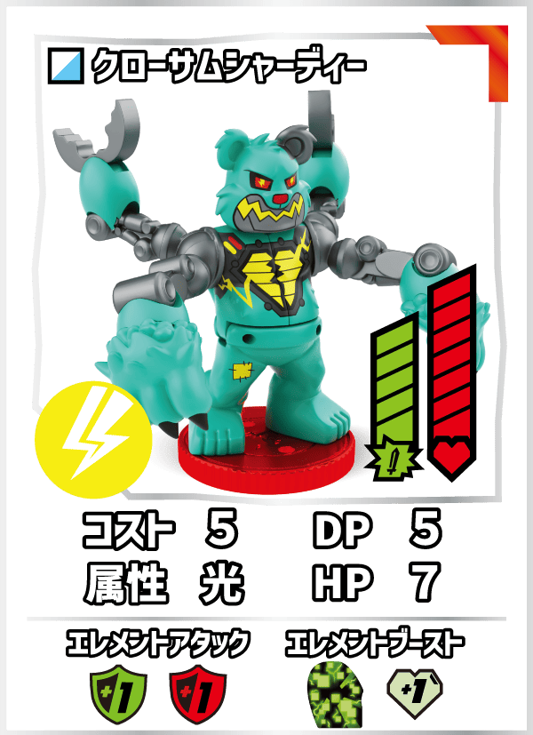 クローサムシャーディー