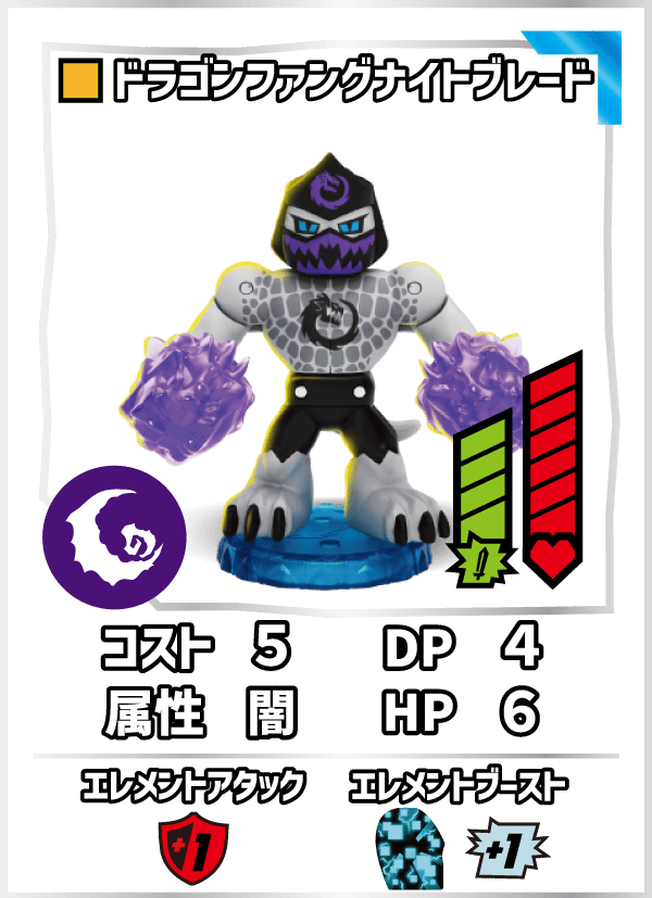 ドラゴンファングナイトブレード