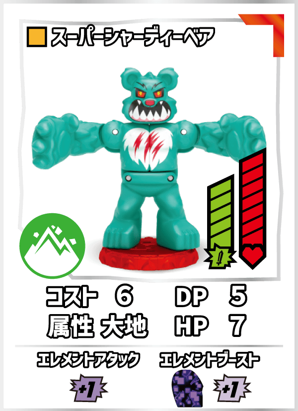 スーパーシャーディーベア