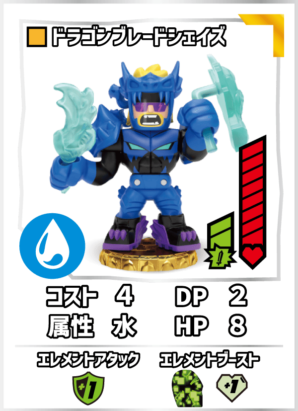 ドラゴンブレードシェイズ