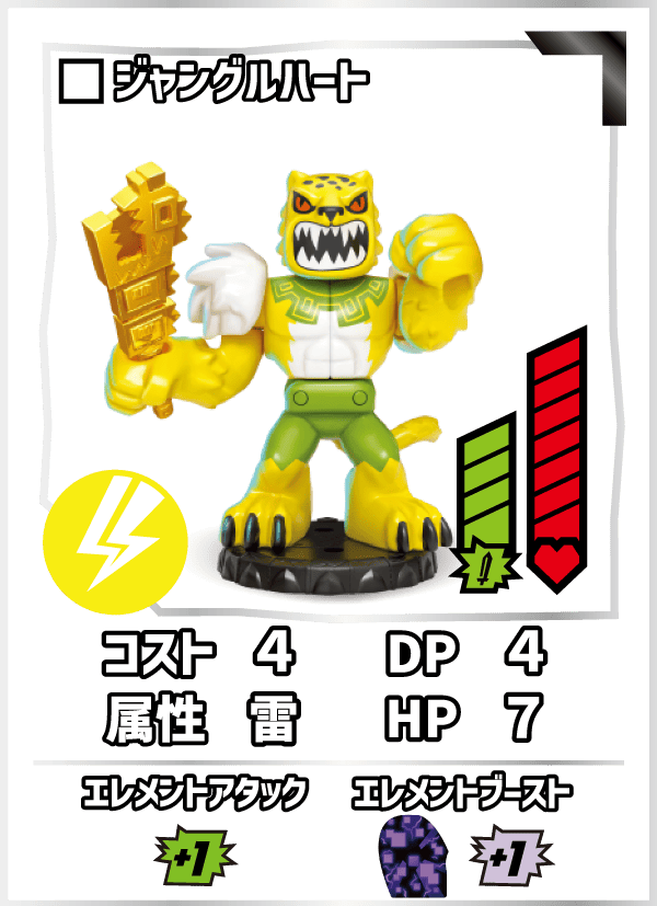 ジャングルハート