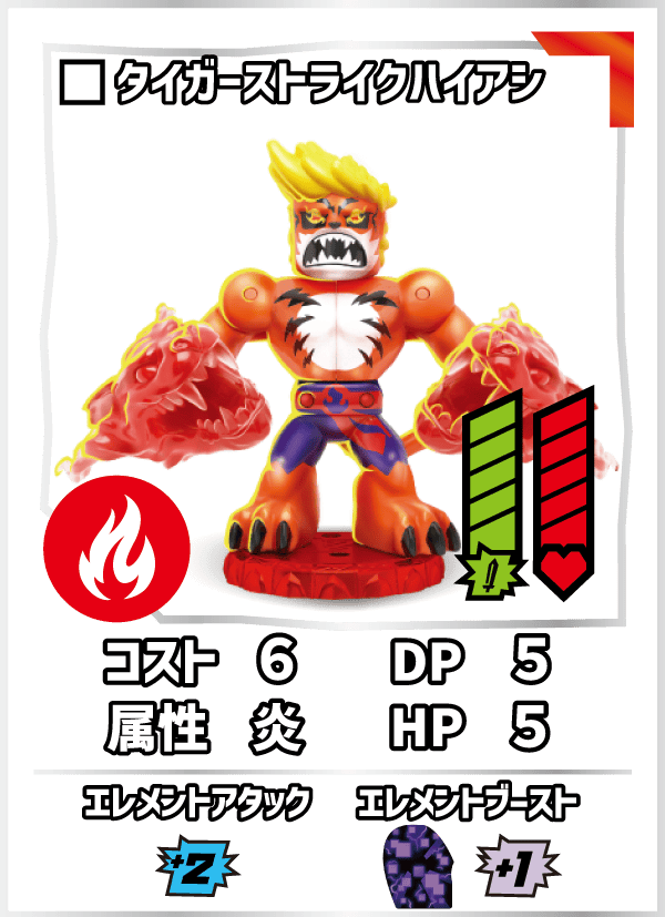タイガーストライクハイアシ