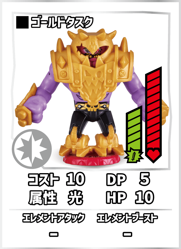 ゴールドタスク