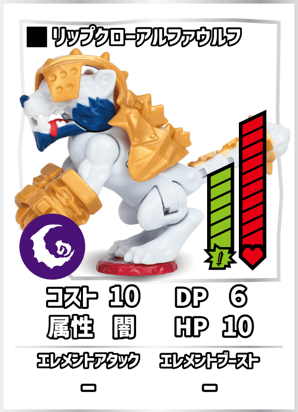 リップクローアルファウルフ