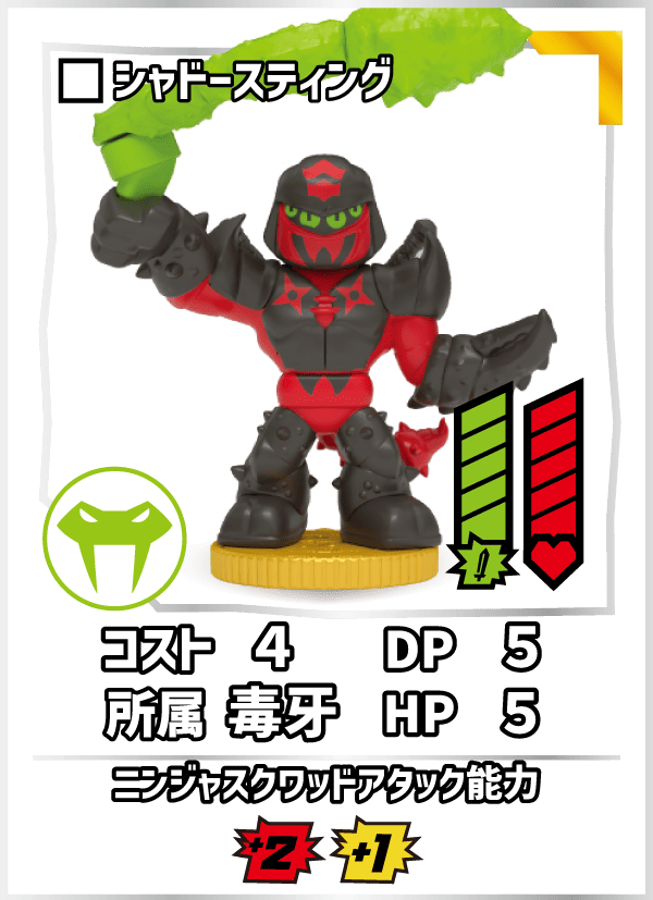 シャドースティング