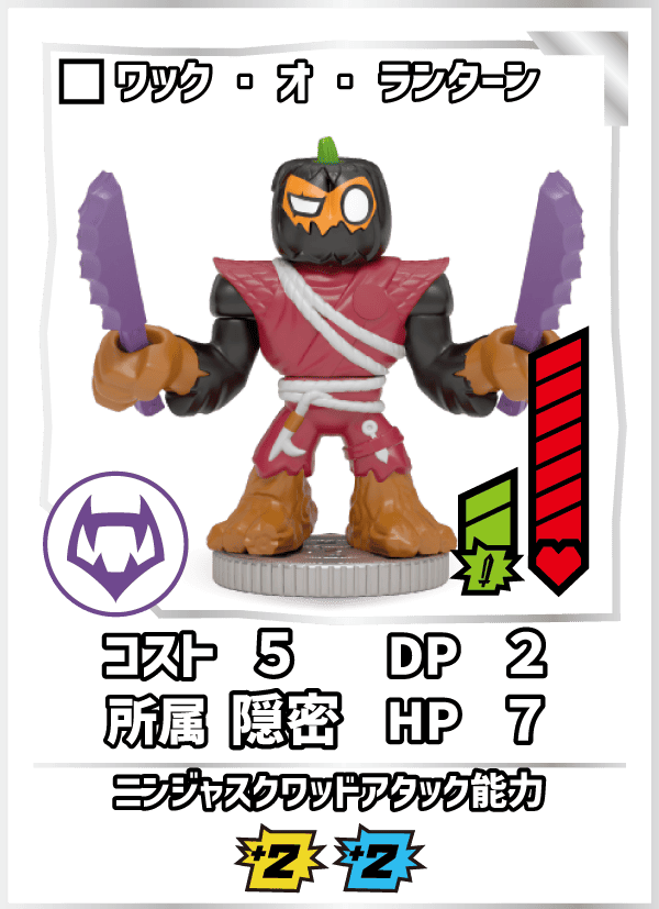 ワック・オ・ランターン