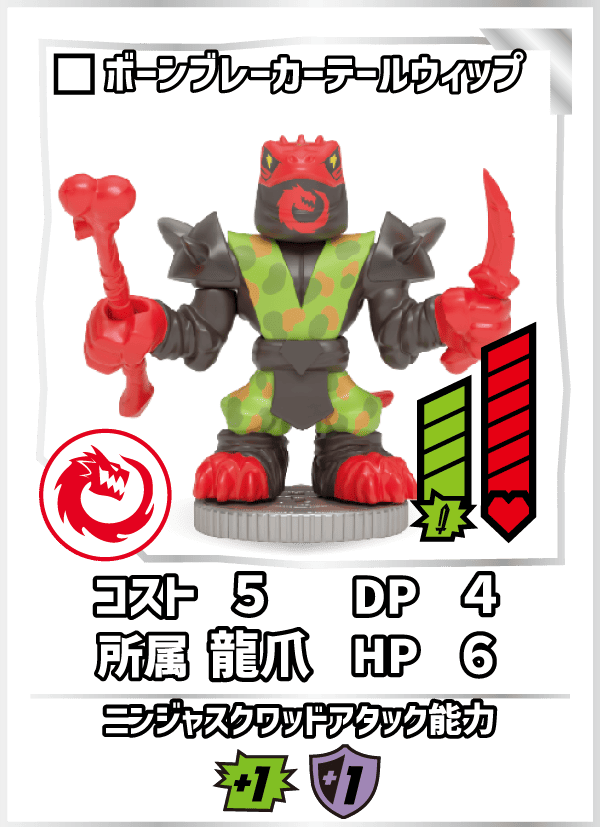 ボーンブレーカーテールウィップ