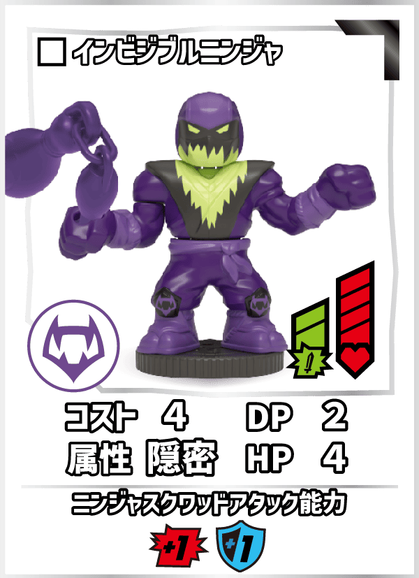 インビジブルニンジャ