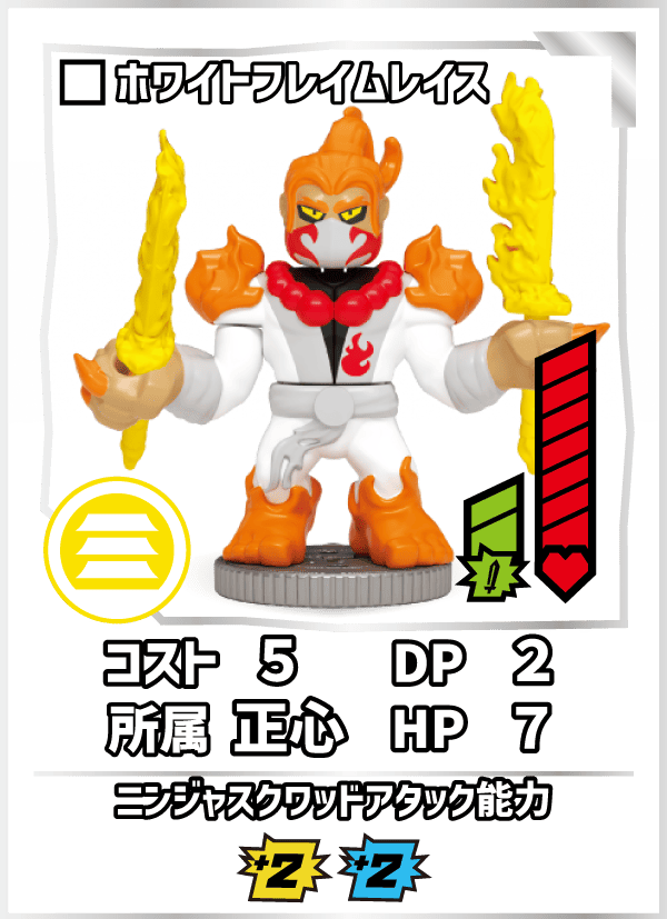 ホワイトフレイムレイス