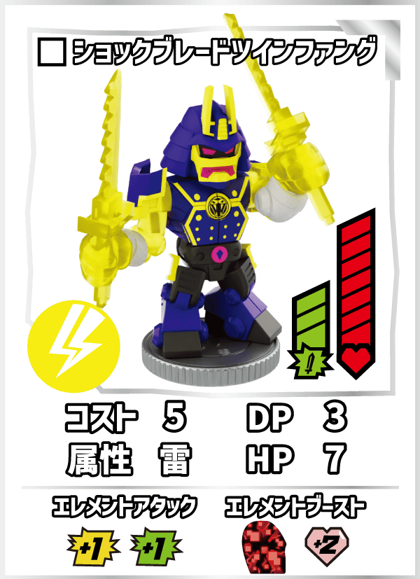 ショックブレードツインファング