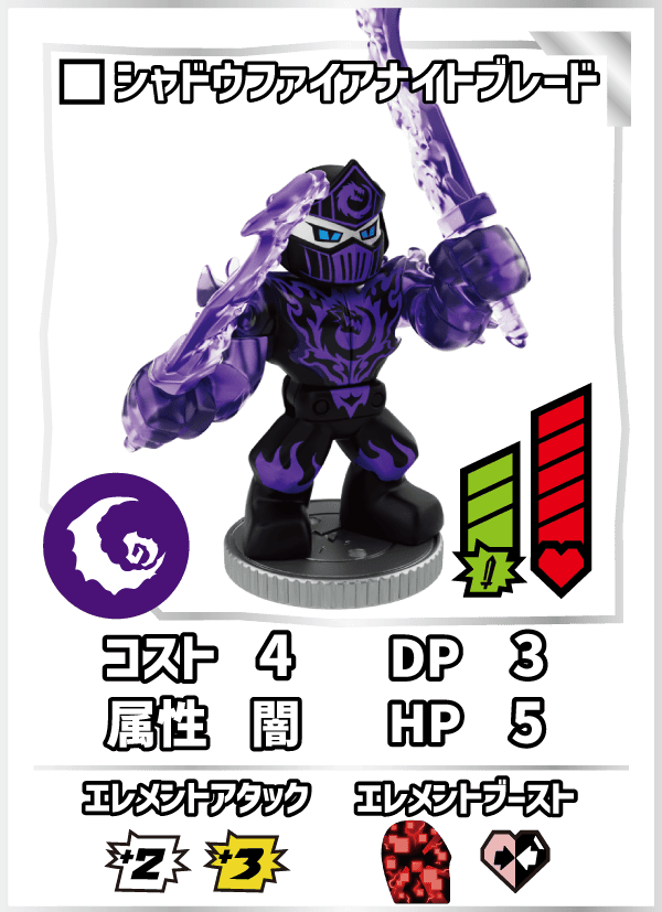 シャドウファイアナイトブレード