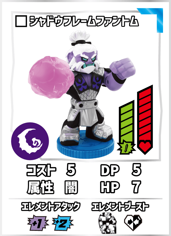 シャドウフレームファントム