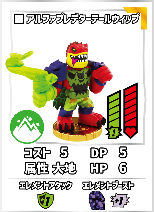 アルファプレデターテールウィップ