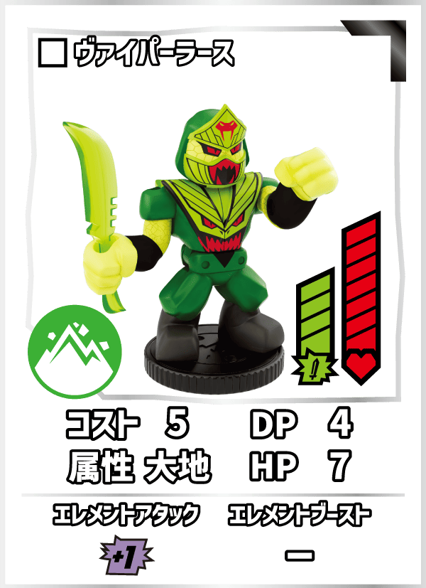 ヴァイパーラース