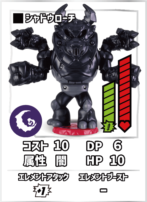 シャドウローチ