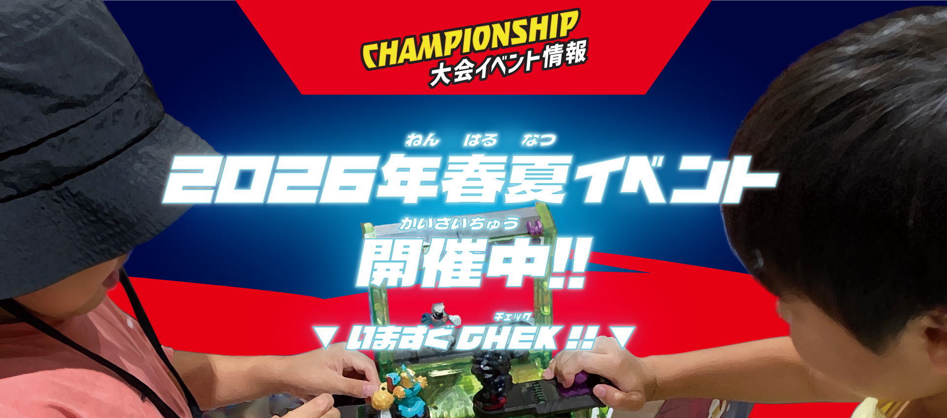 バナー3