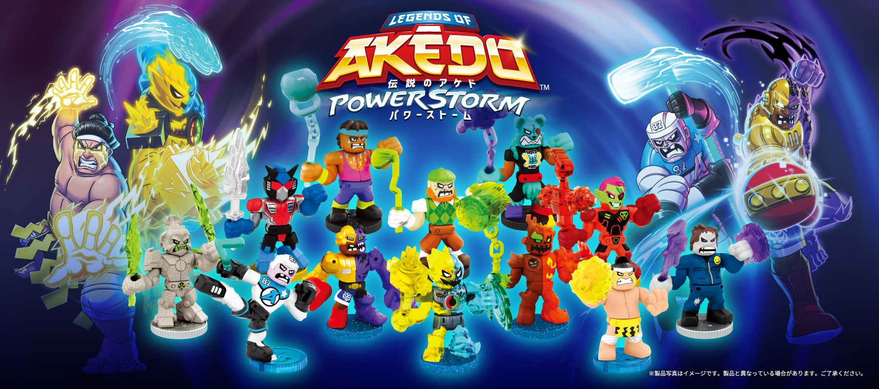 AKEDO POWER STORM S4シリーズ 2026年6月発売決定ビジュアル