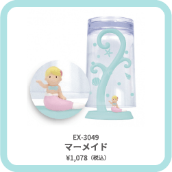 EX-3049 マーメイド