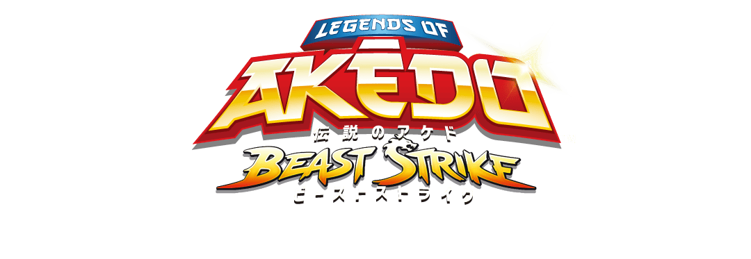 伝説のAKEDO（アケド）｜公式サイト