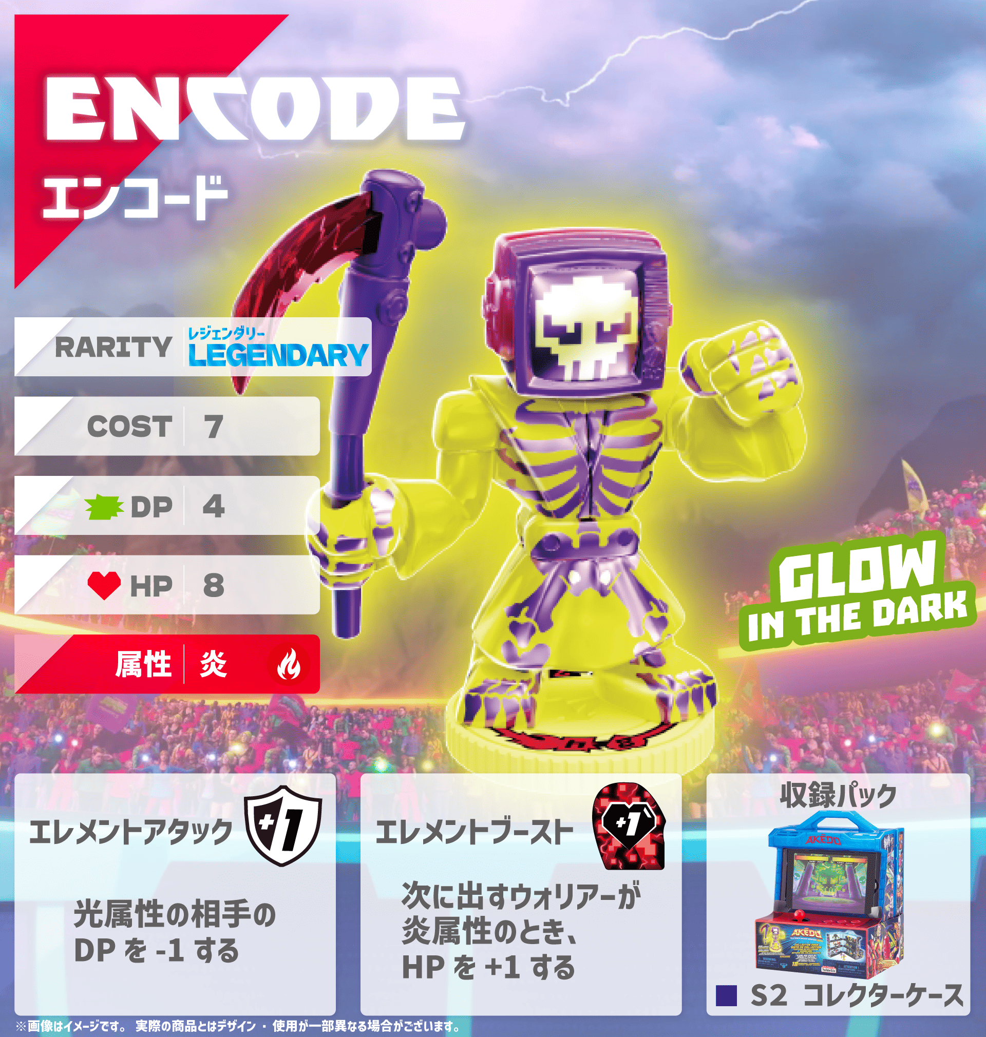 伝説のAKEDO（アケド）｜公式サイト