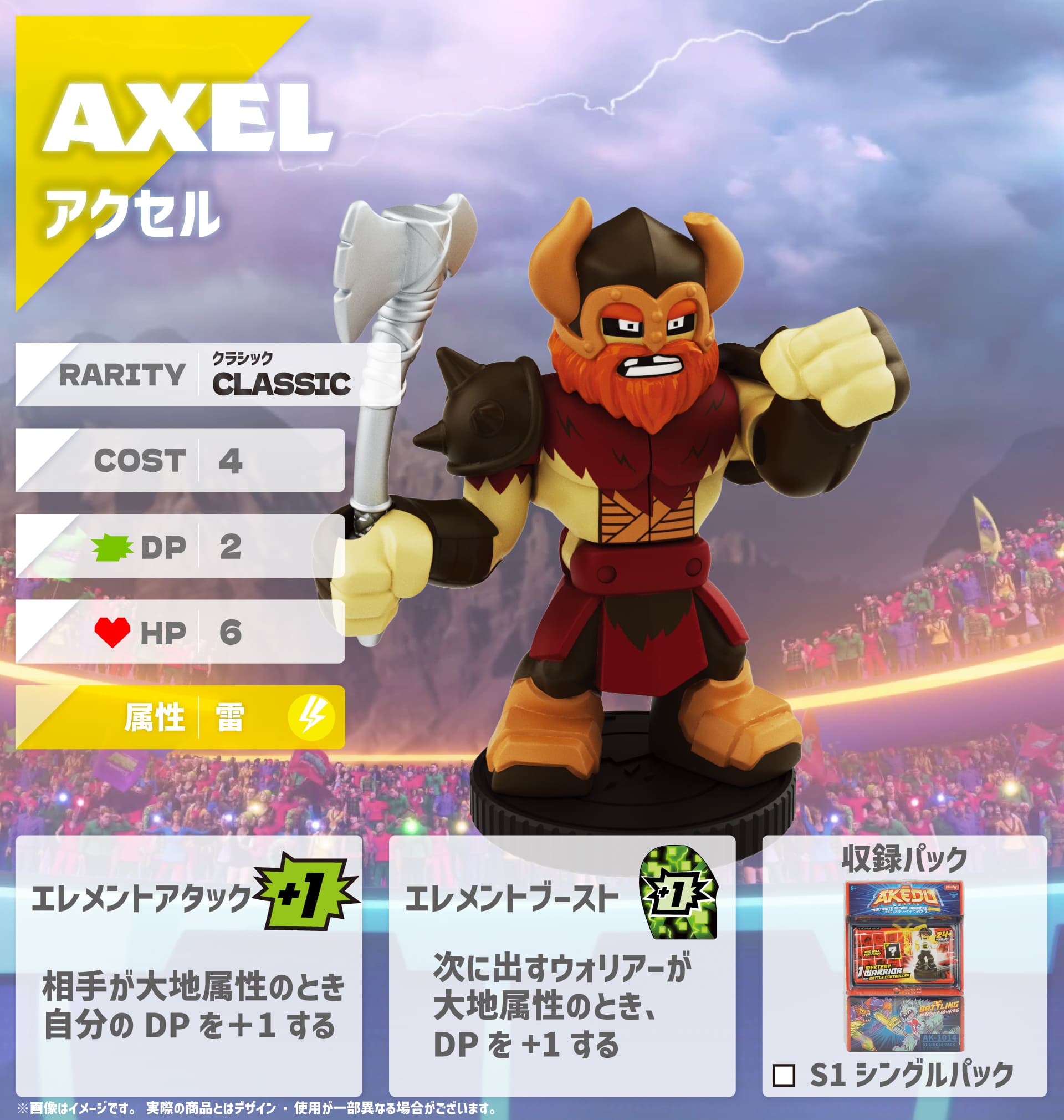 伝説のAKEDO（アケド）｜公式サイト