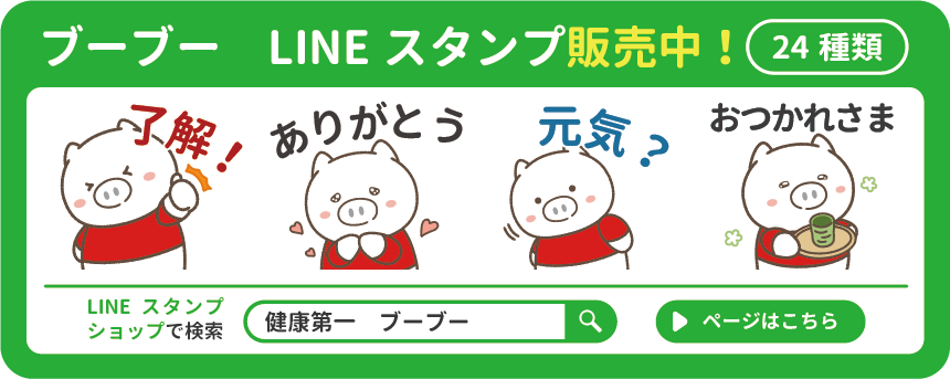 体操ブーブー｜公式サイト